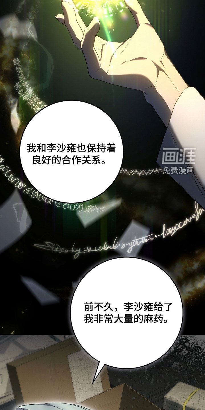第60章：合作关系