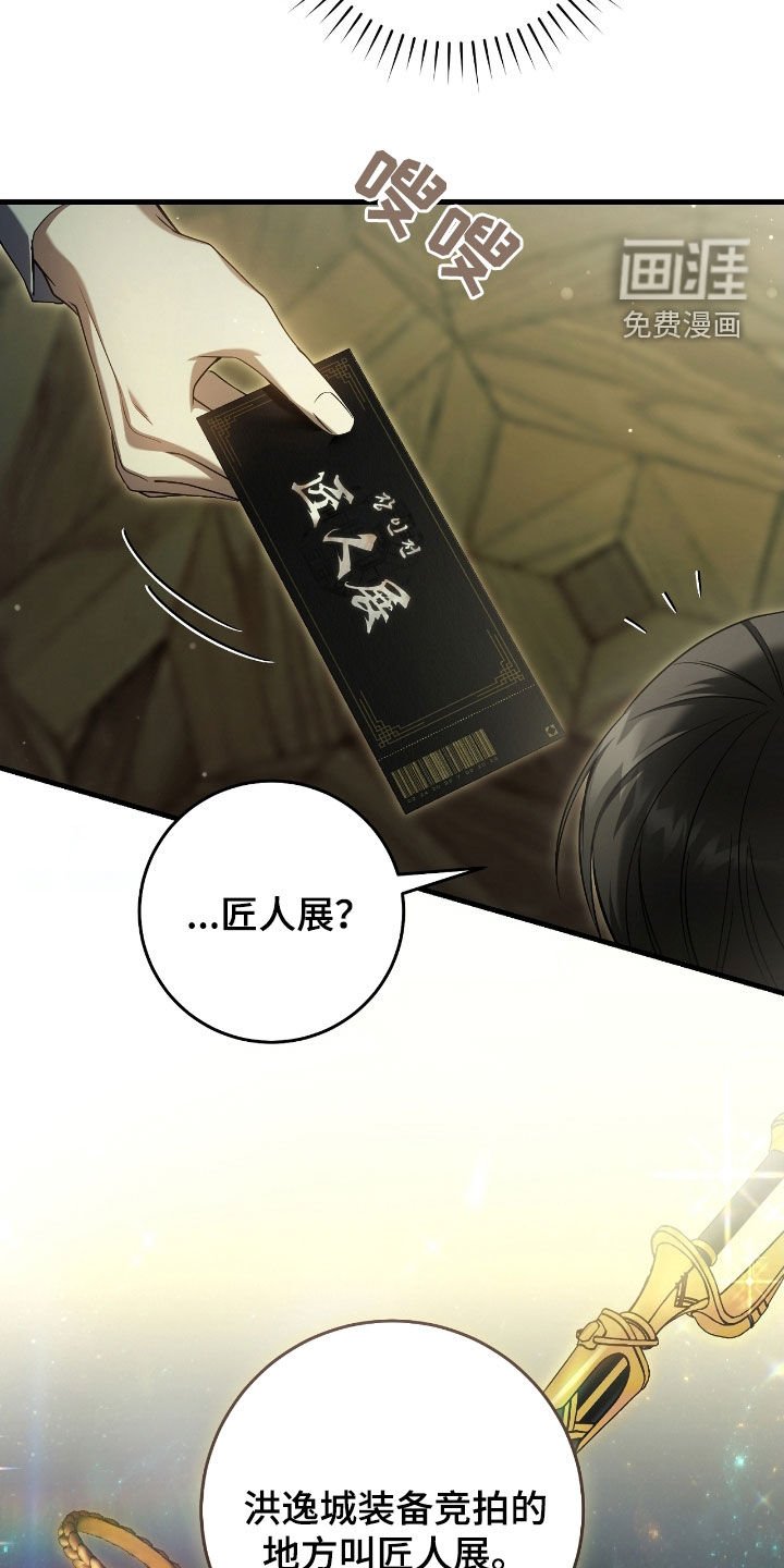 第61章：门票