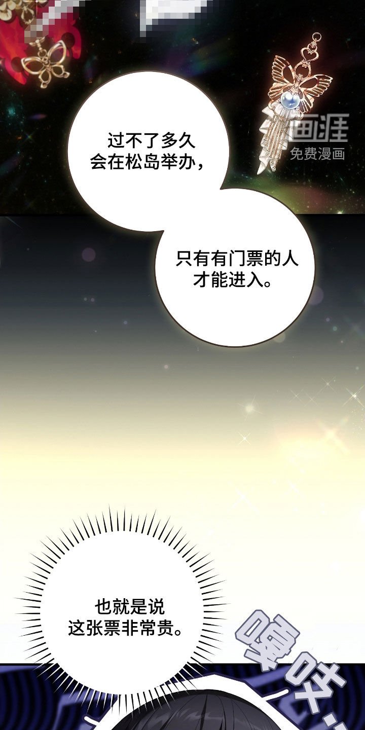 第61章：门票