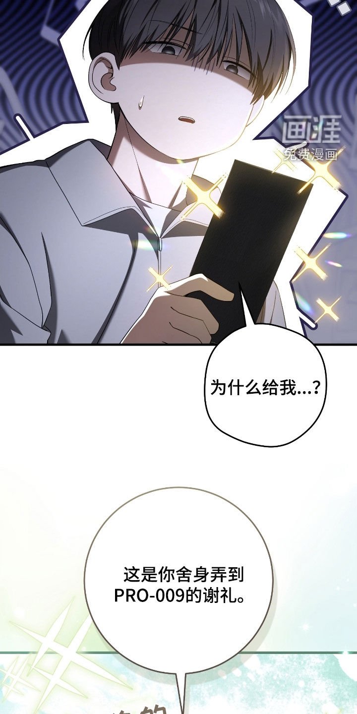 第61章：门票