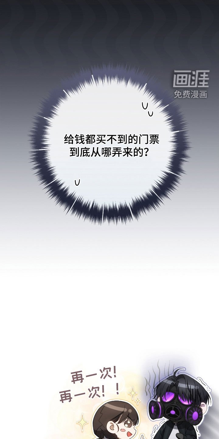 第61章：门票