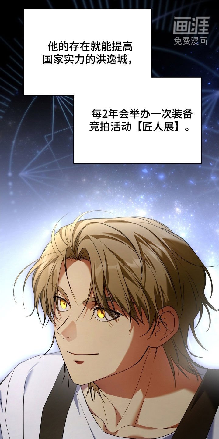 第62章：价值连城