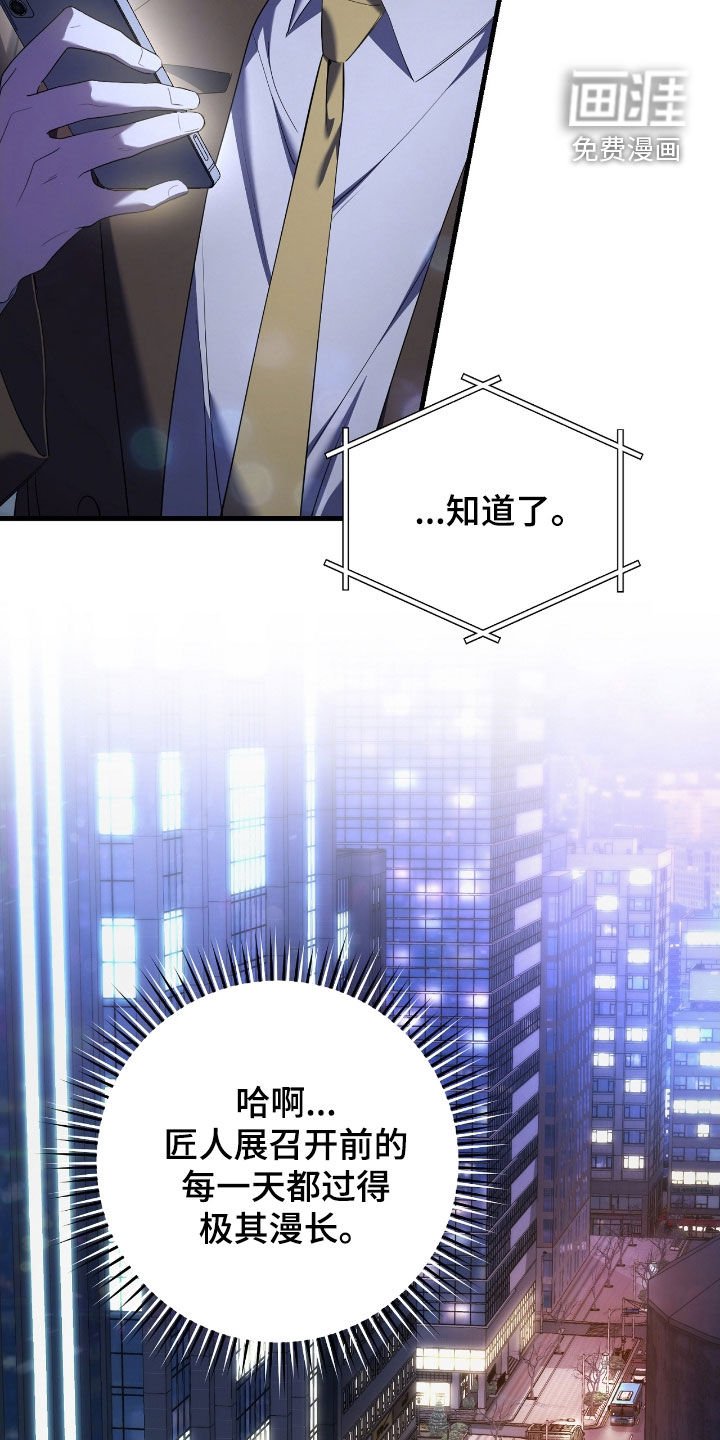 第62章：价值连城