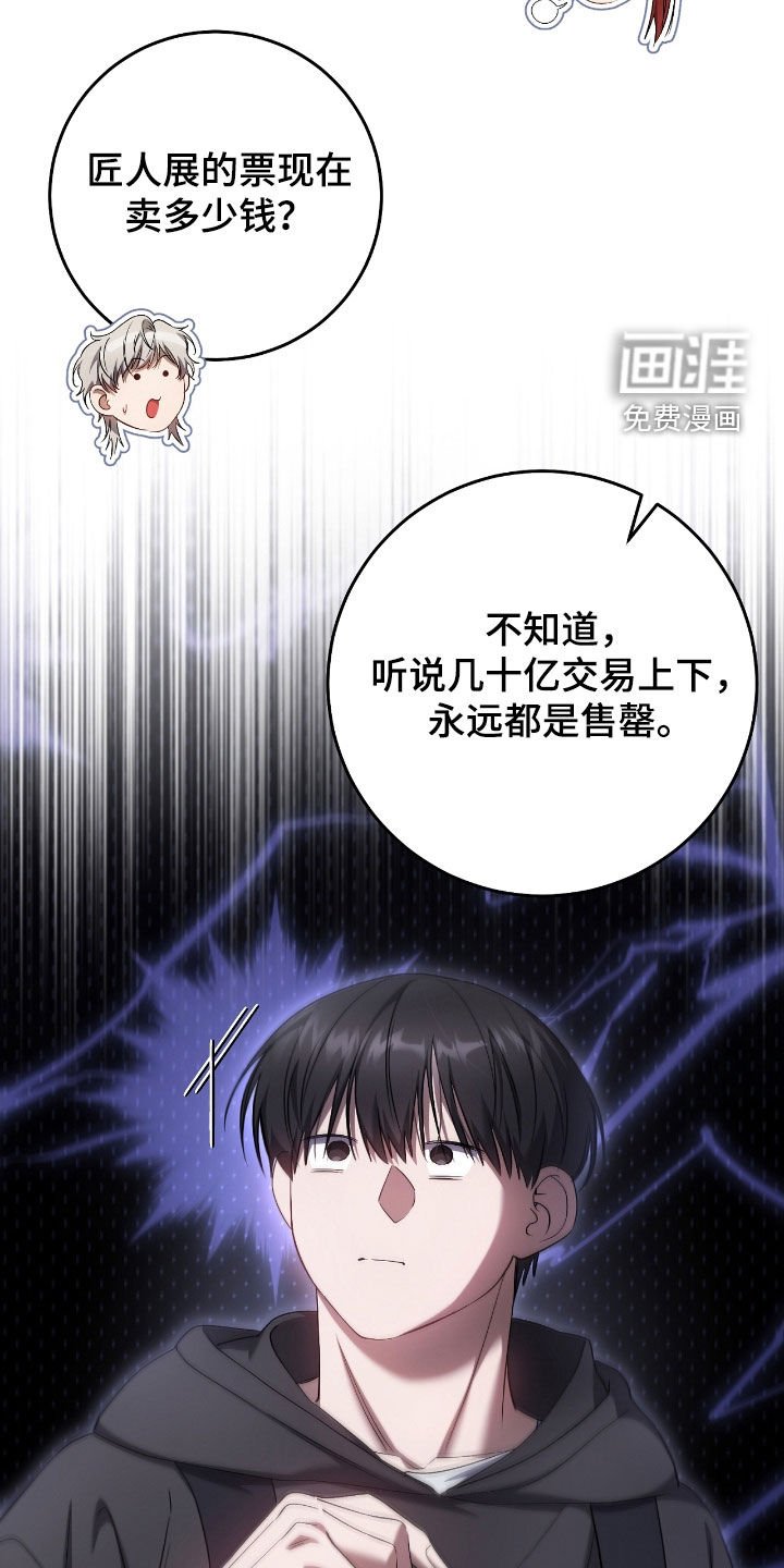 第62章：价值连城