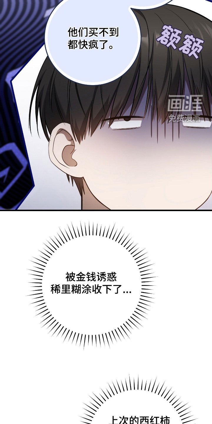 第62章：价值连城
