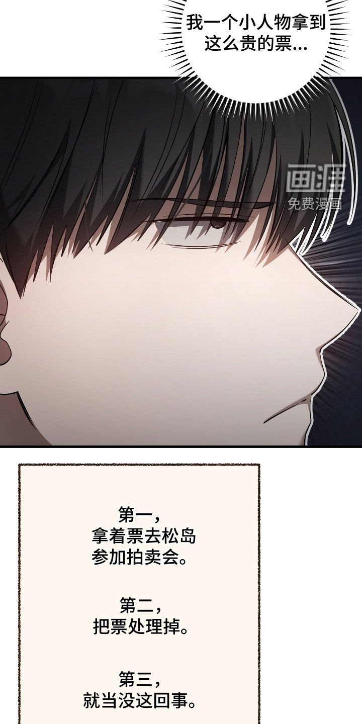 第62章：价值连城