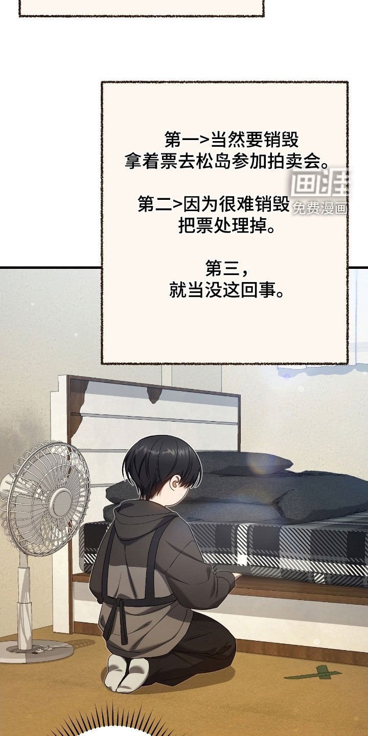 第62章：价值连城