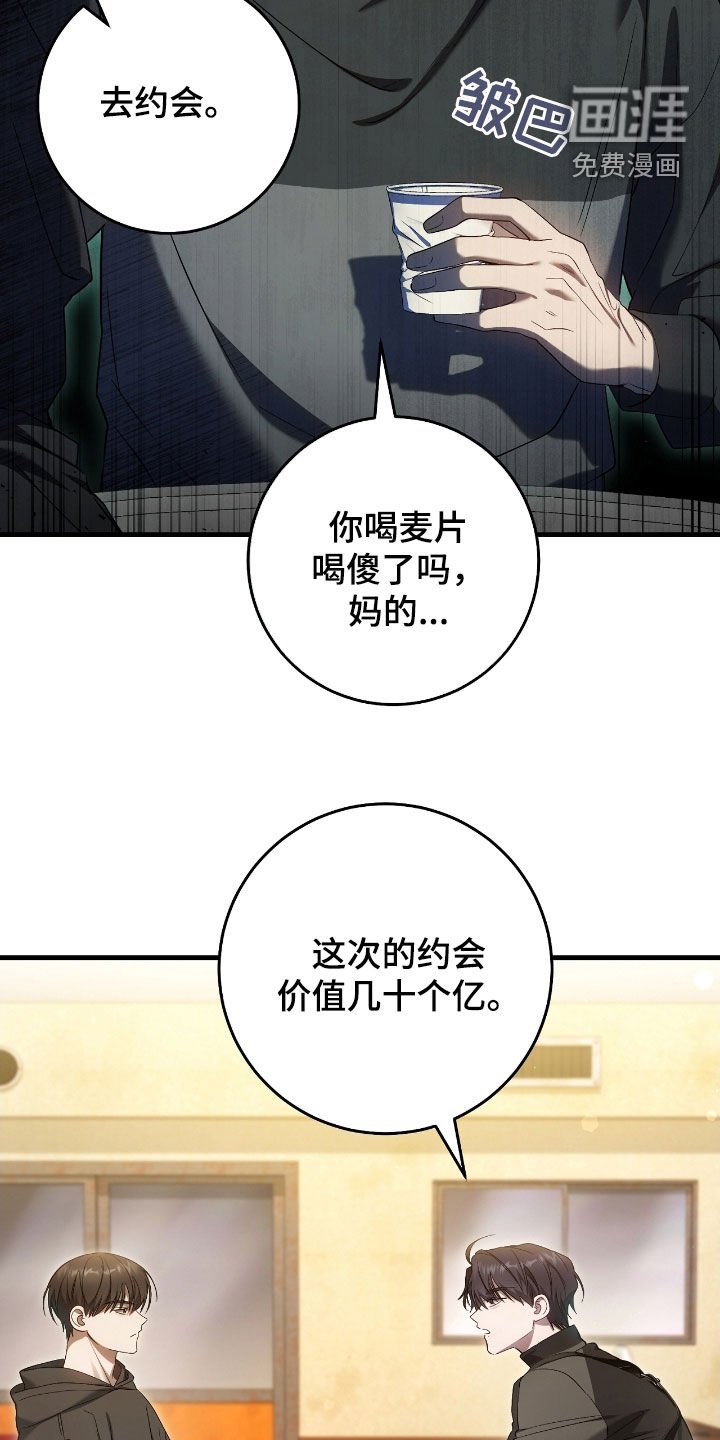 第63章：去约会