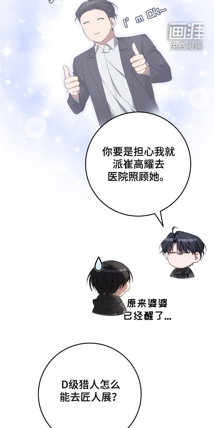 第63章：去约会