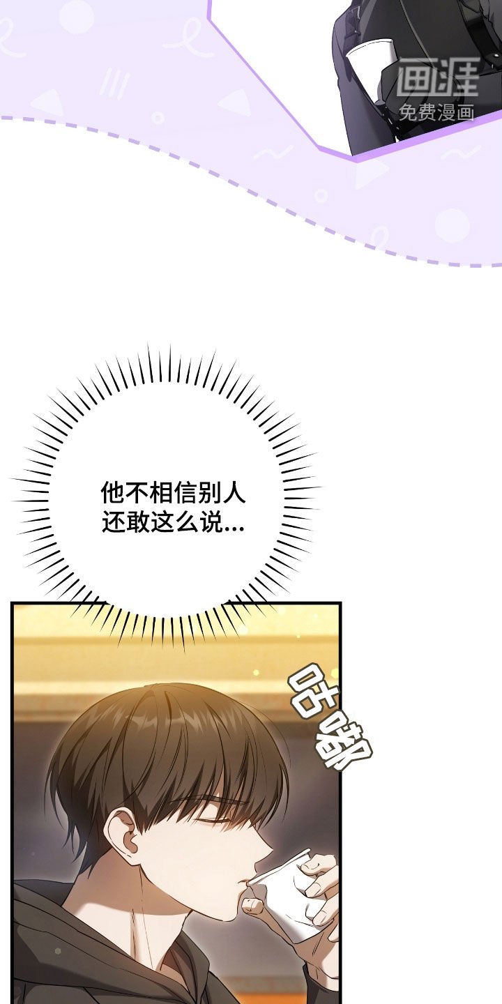 第64章：一个人太孤单