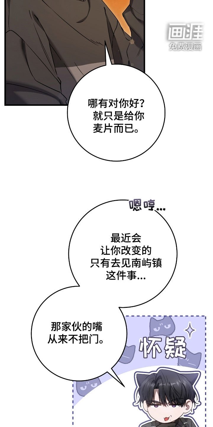 第64章：一个人太孤单