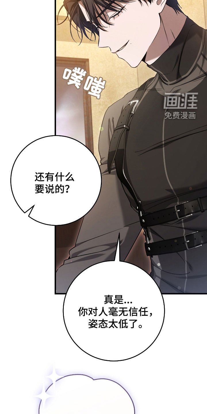 第64章：一个人太孤单