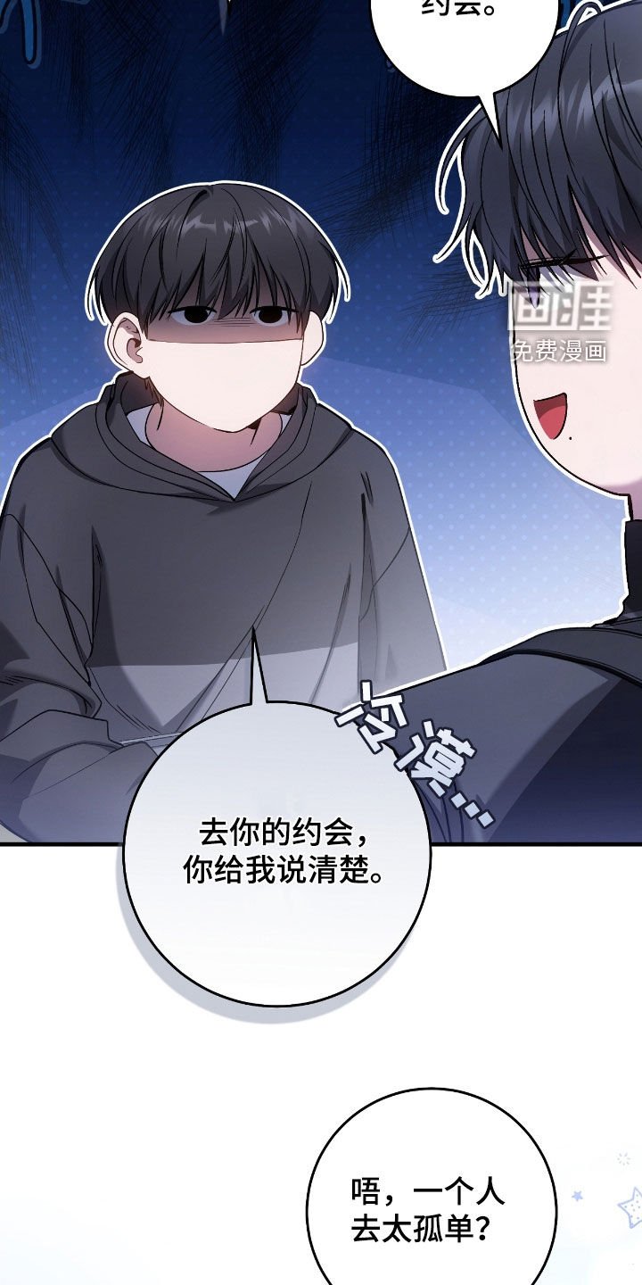 第64章：一个人太孤单