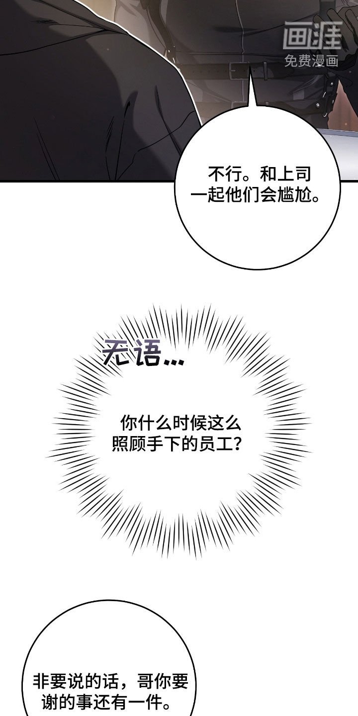 第65章：匠人展