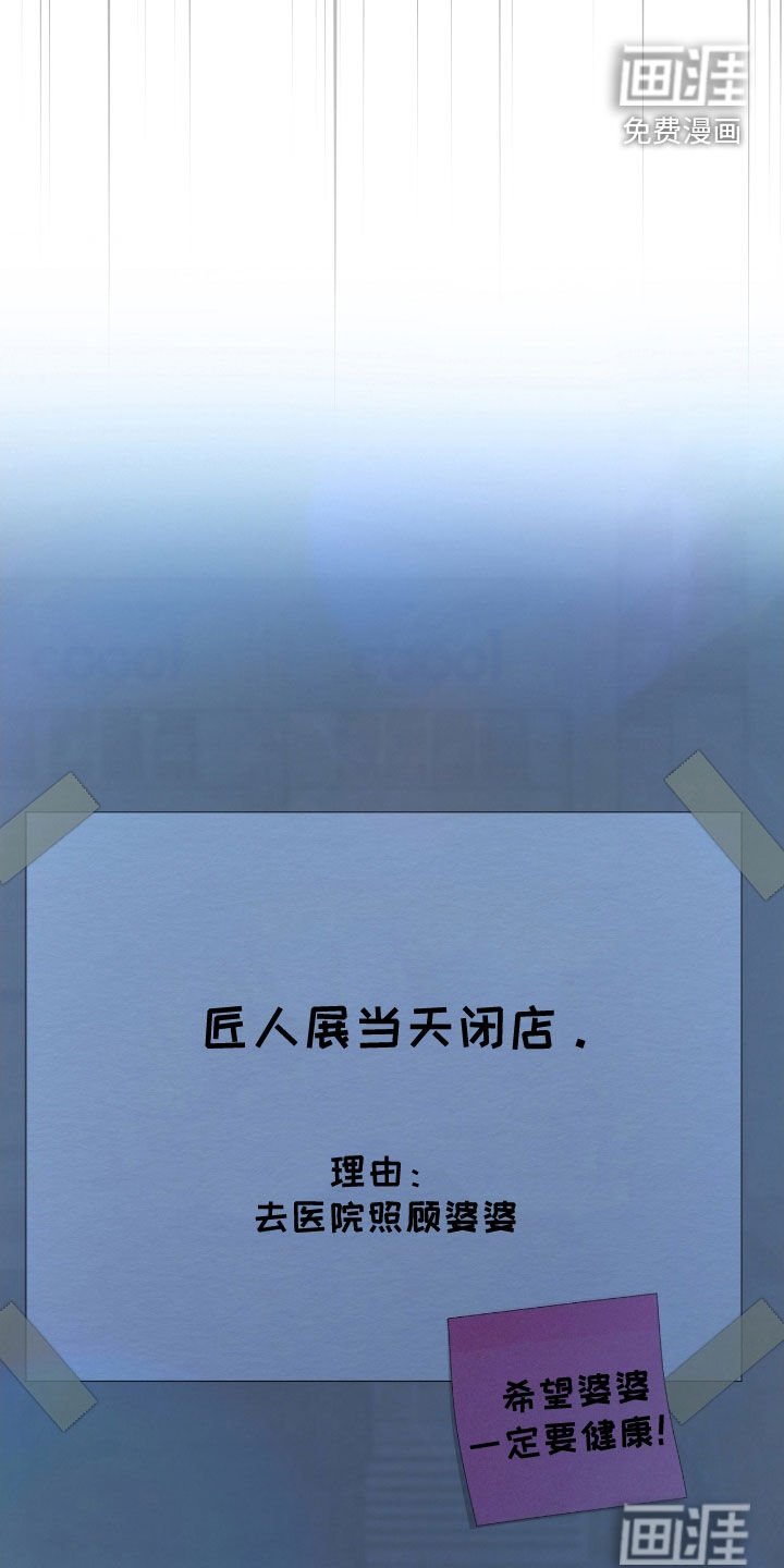 第65章：匠人展