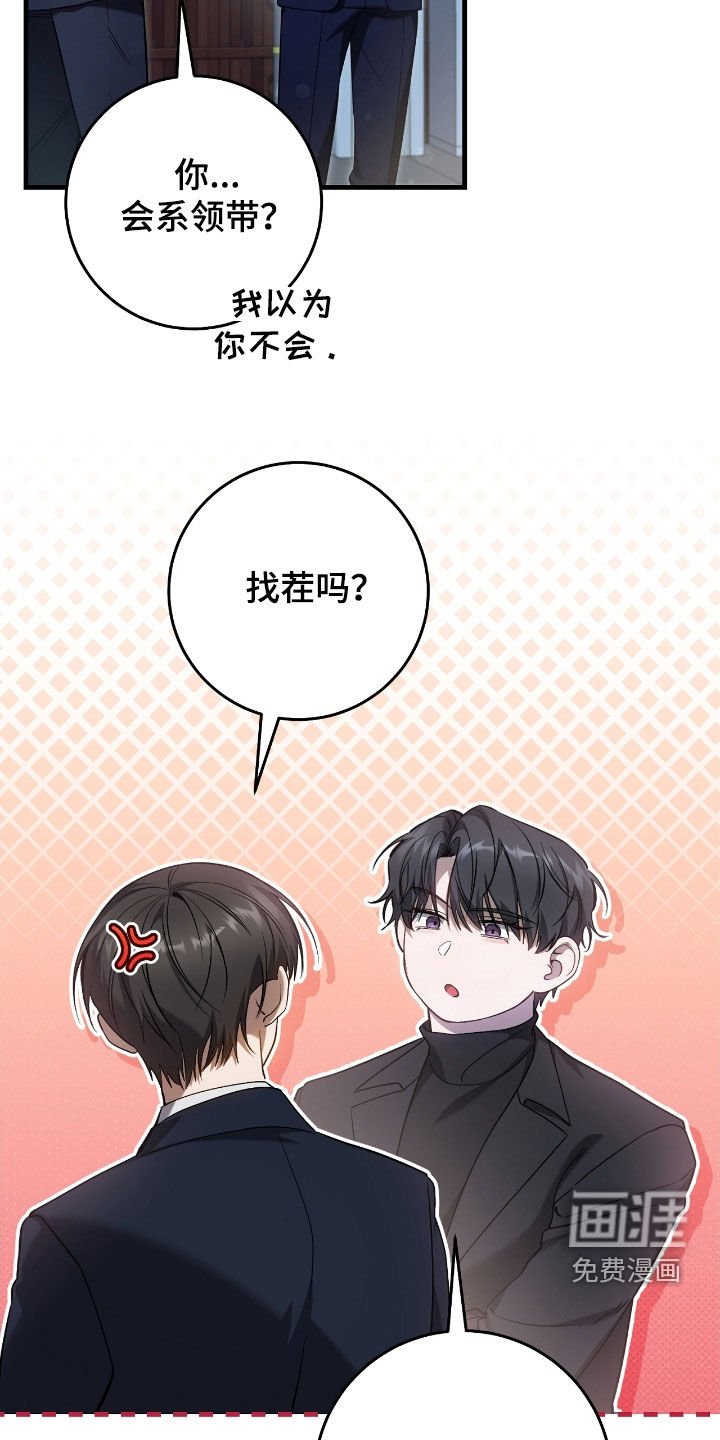 第65章：匠人展