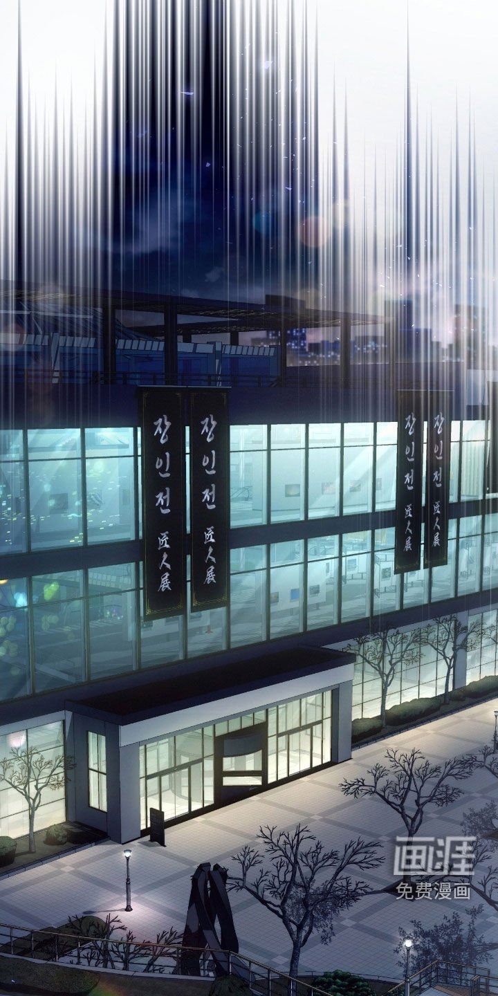 第65章：匠人展