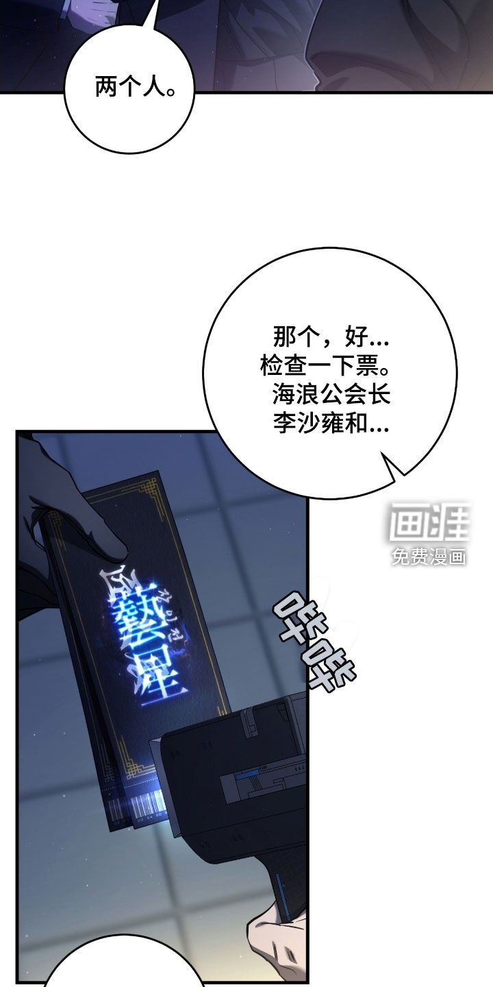 第66章：未注册的票
