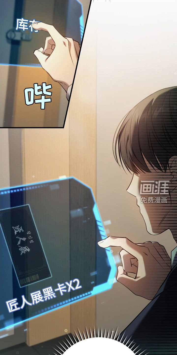 第66章：未注册的票