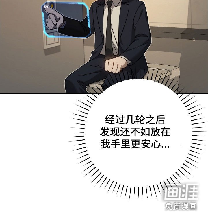 第66章：未注册的票
