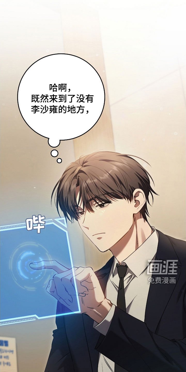 第66章：未注册的票