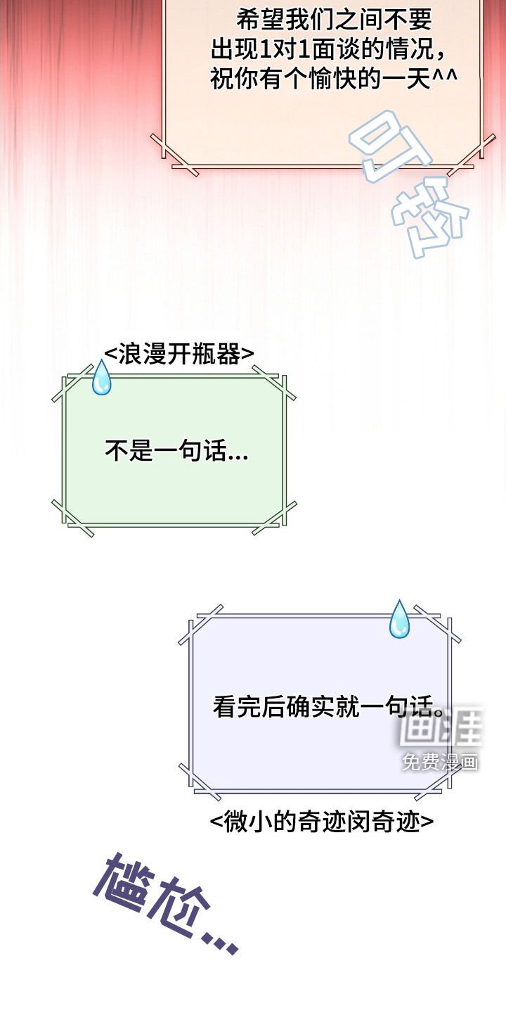 第66章：未注册的票