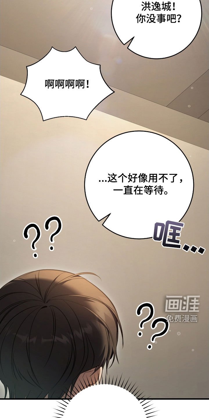 第66章：未注册的票