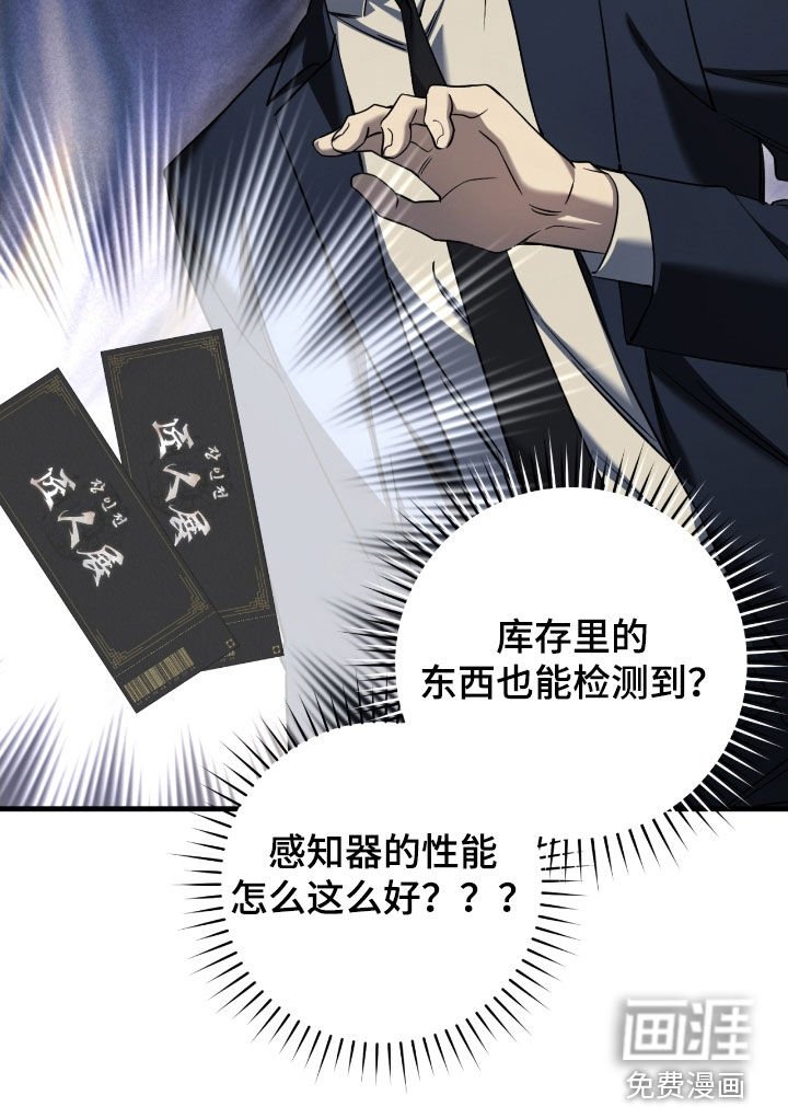 第66章：未注册的票
