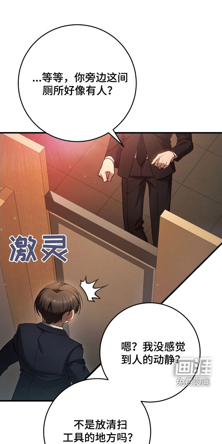 第67章：坦白