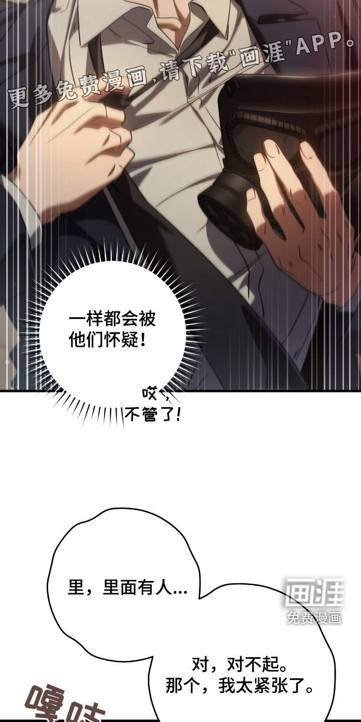 第67章：坦白