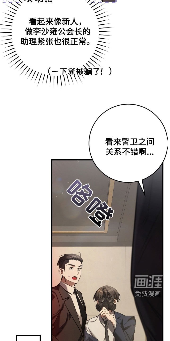 第67章：坦白