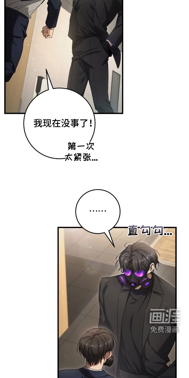 第67章：坦白