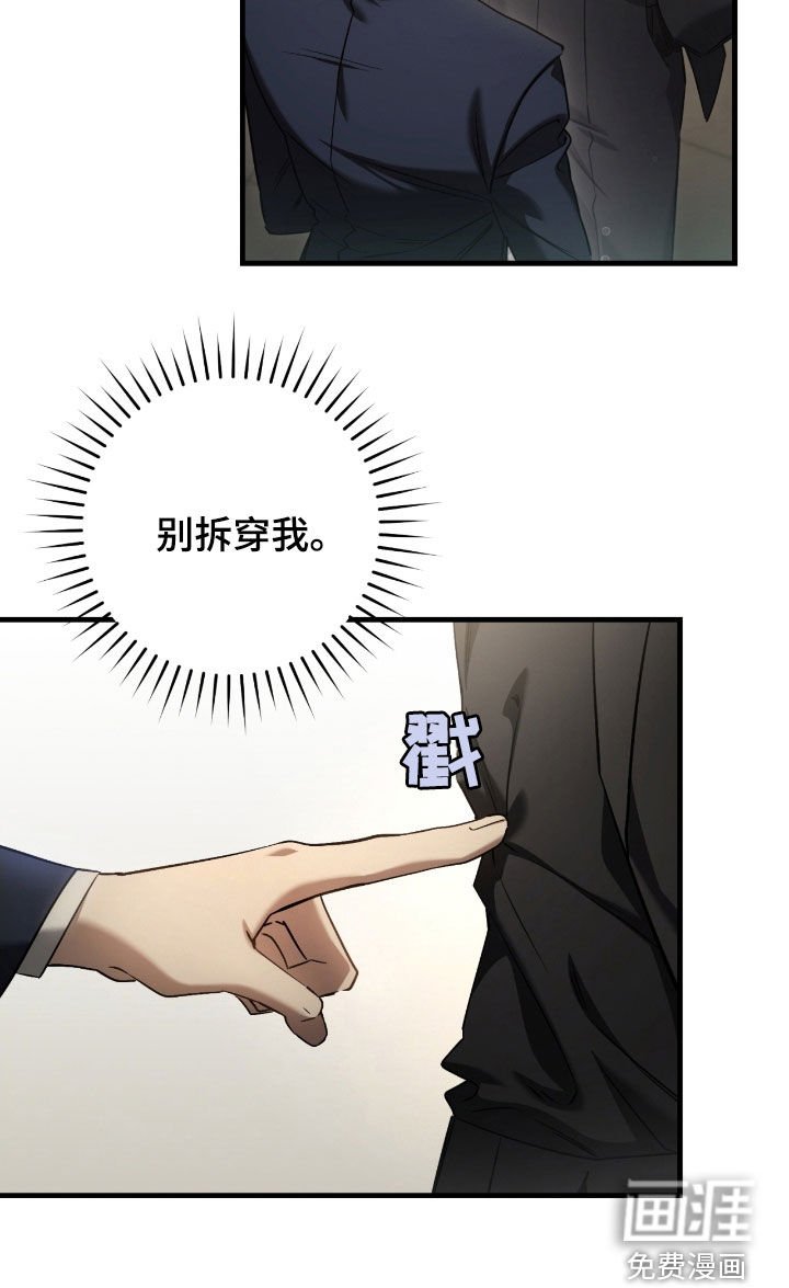 第67章：坦白