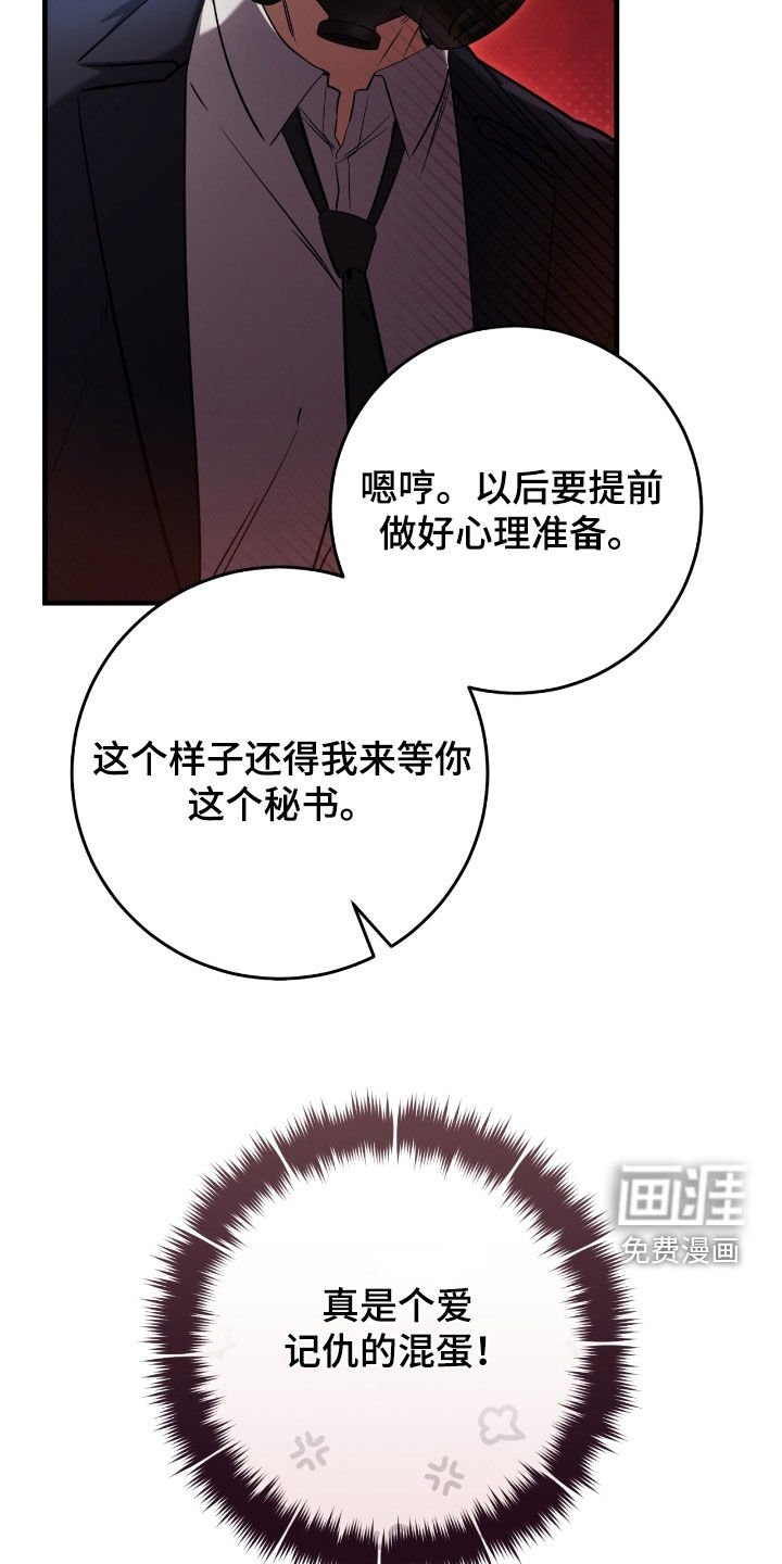 第67章：坦白