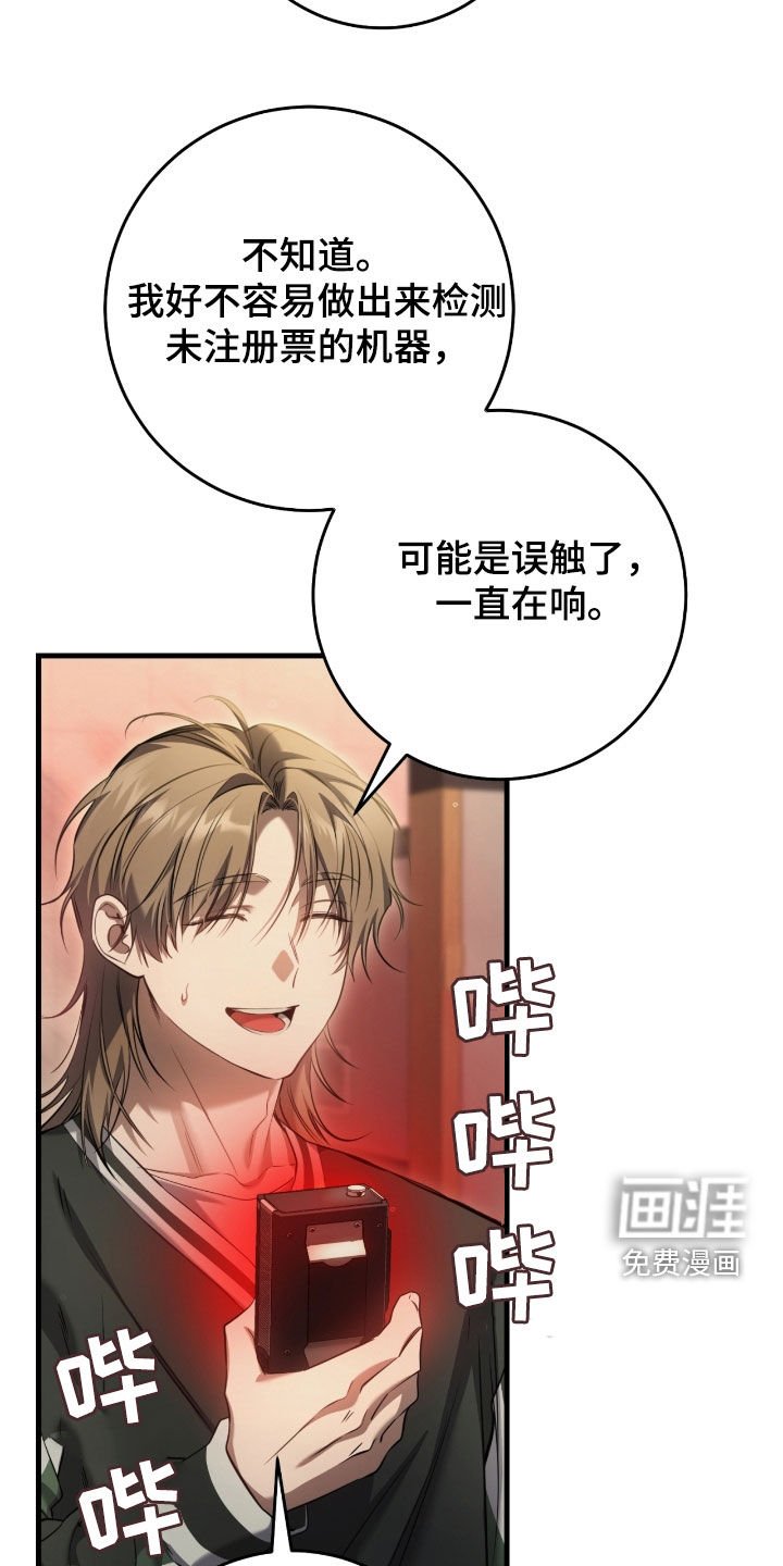 第67章：坦白