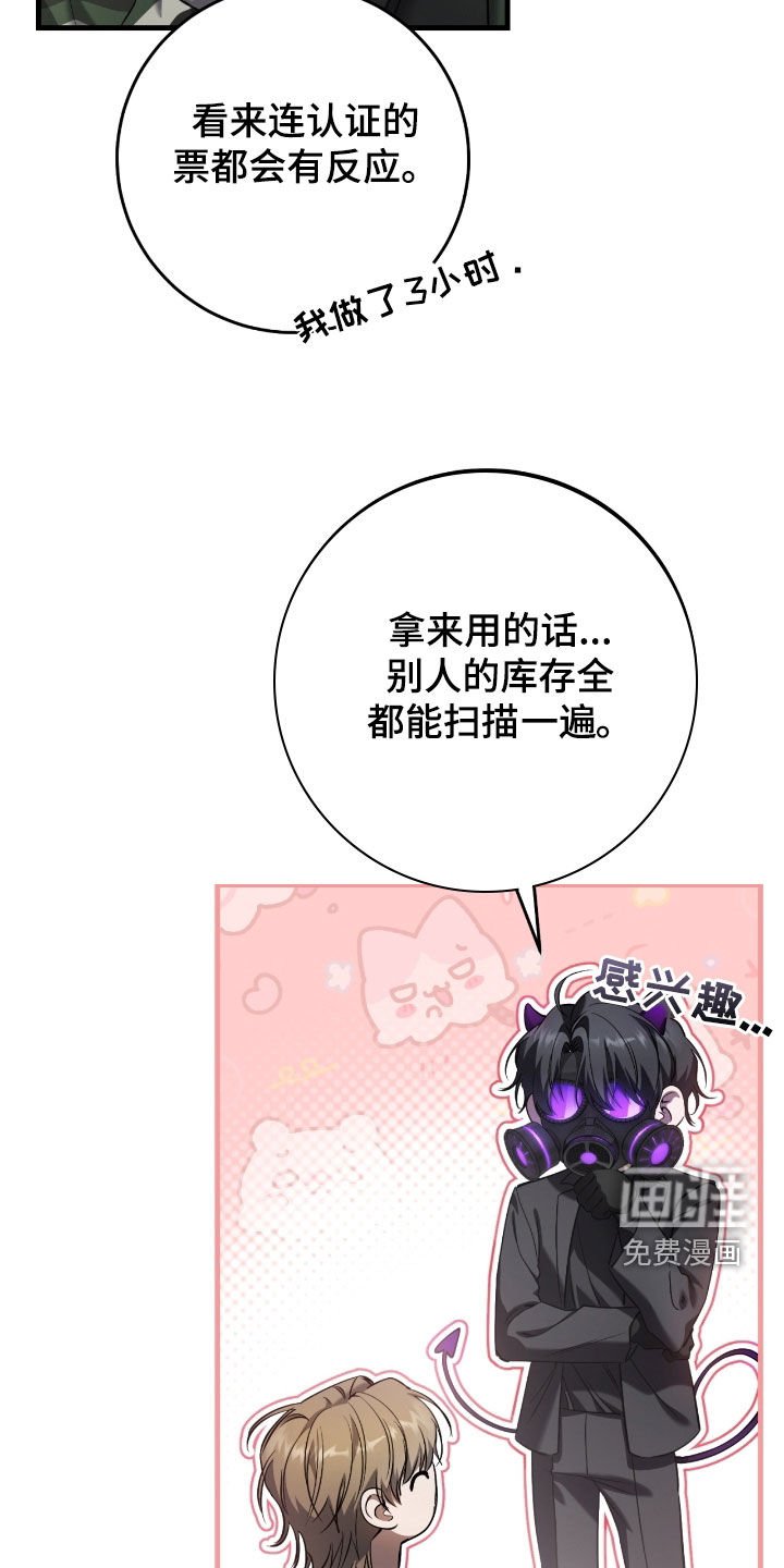 第67章：坦白