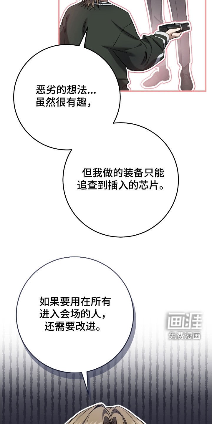 第67章：坦白