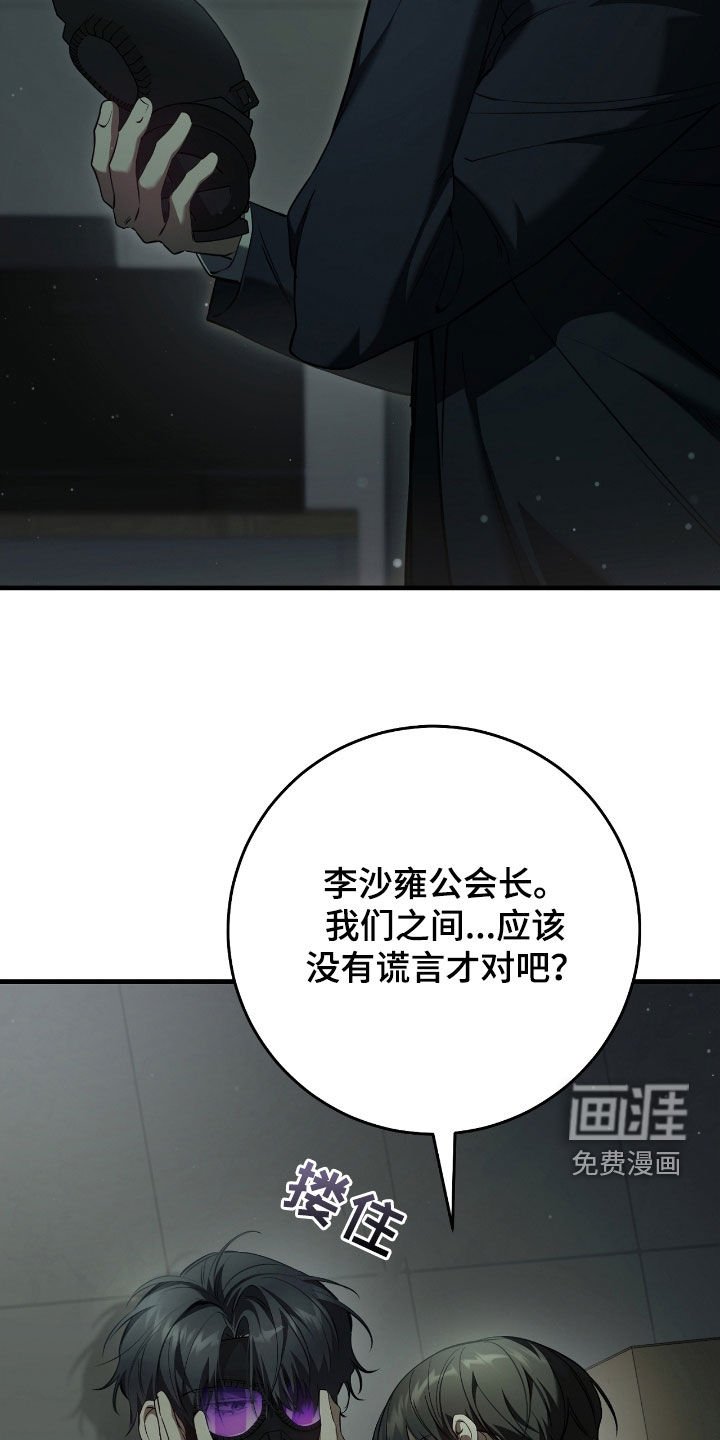 第67章：坦白