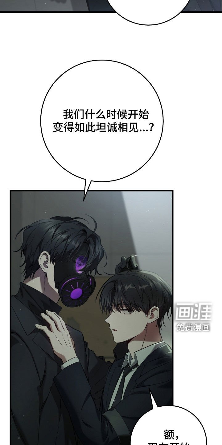 第67章：坦白
