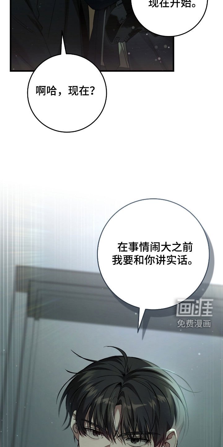 第67章：坦白