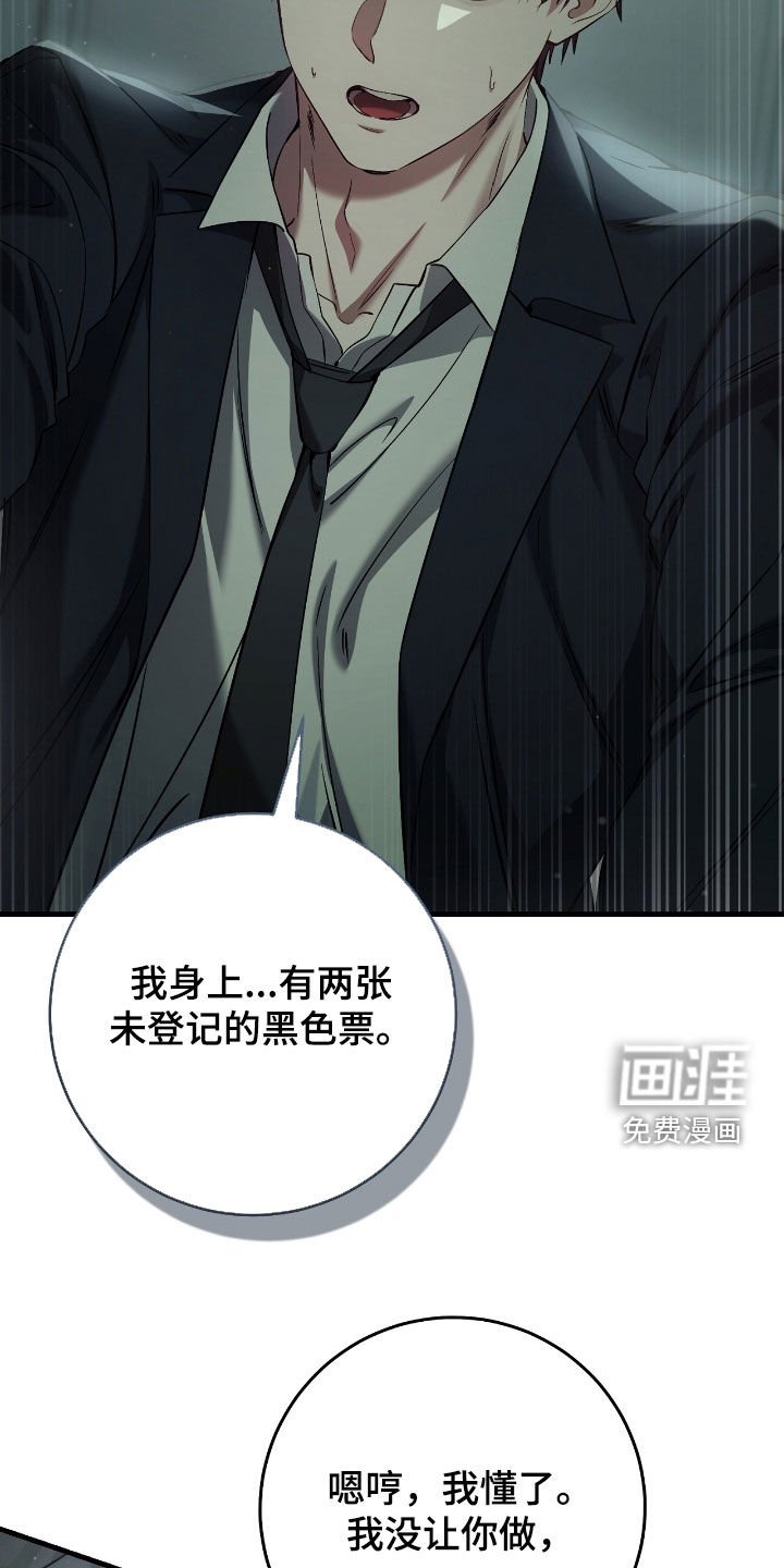 第67章：坦白