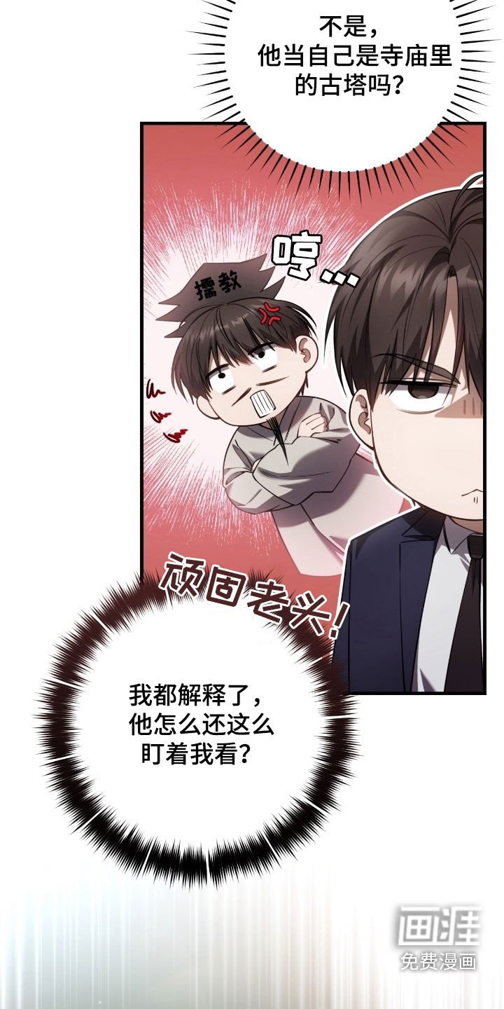 第68章：得先哄好他
