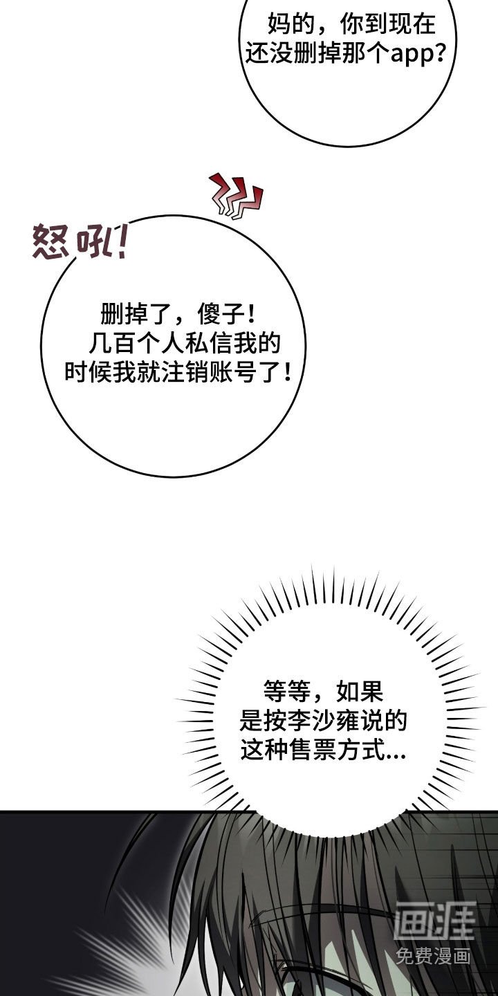 第68章：得先哄好他
