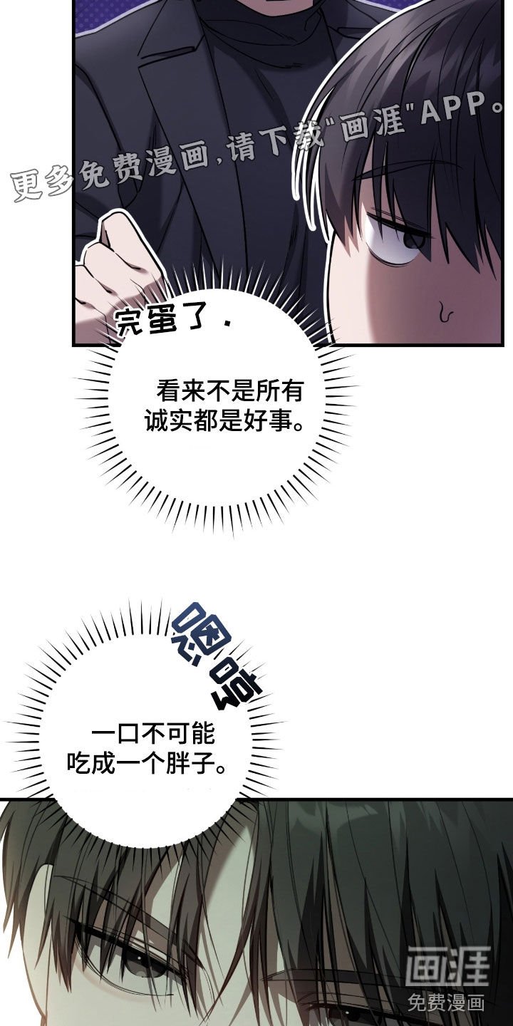 第69章：你是在担心我吗