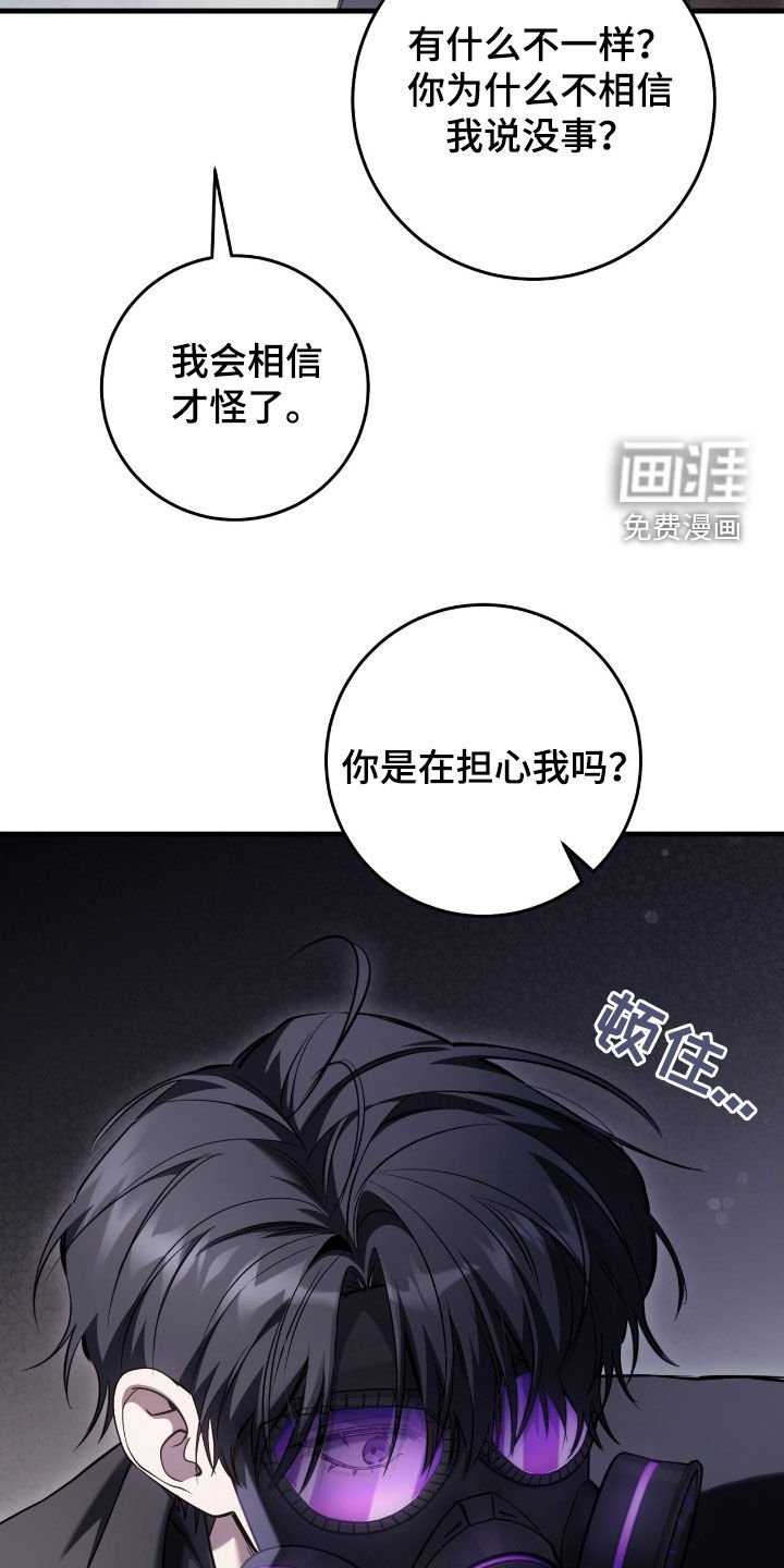 第69章：你是在担心我吗