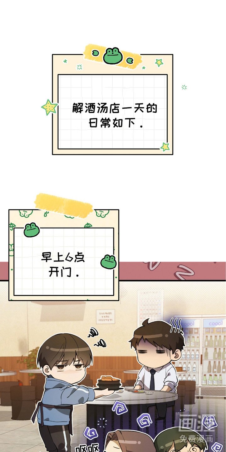 第7章：日常