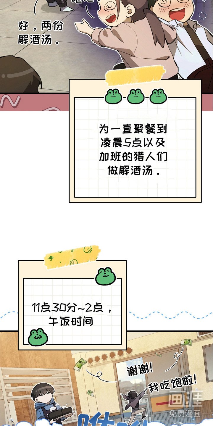 第7章：日常