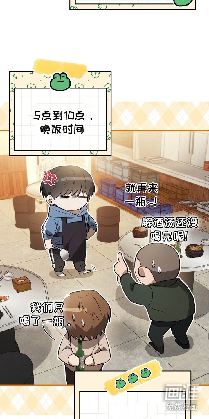 第7章：日常