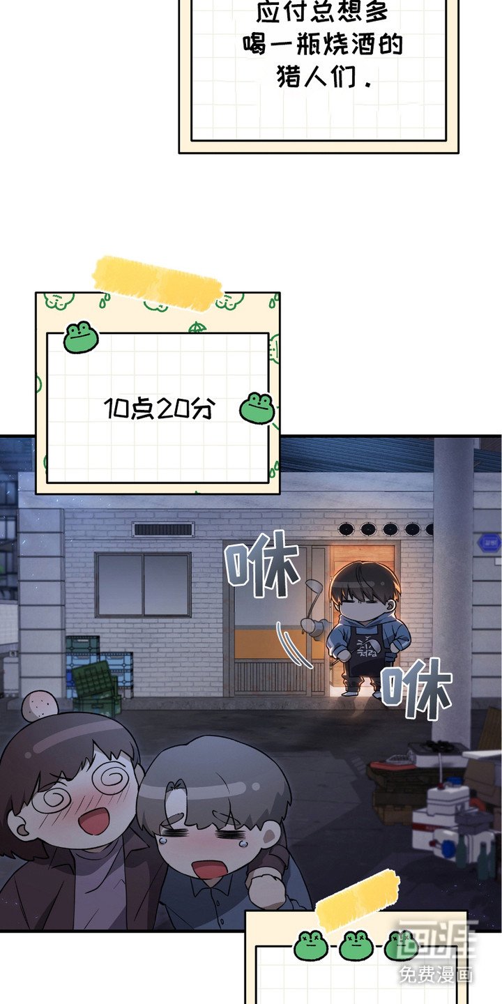 第7章：日常