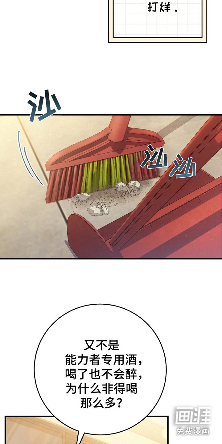 第7章：日常